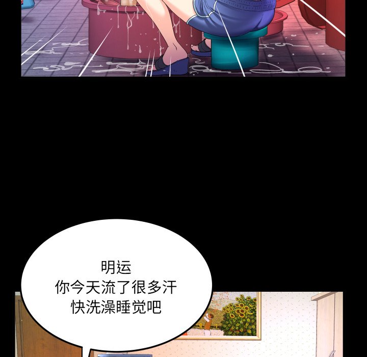 《婶婶》漫画最新章节婶婶-第1章免费下拉式在线观看章节第【34】张图片