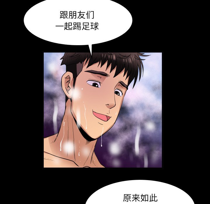 《婶婶》漫画最新章节婶婶-第1章免费下拉式在线观看章节第【60】张图片