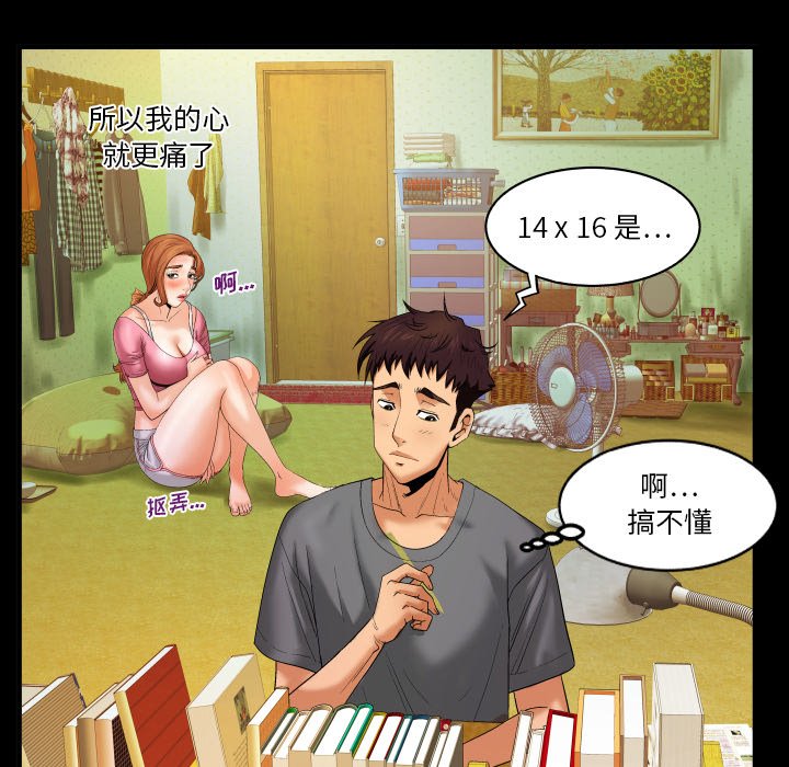 《婶婶》漫画最新章节婶婶-第2章免费下拉式在线观看章节第【52】张图片