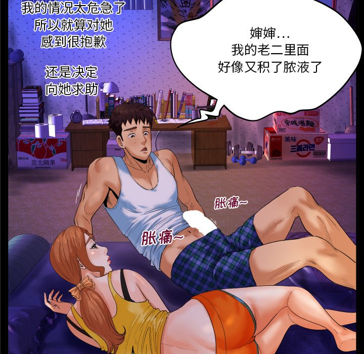 《婶婶》漫画最新章节婶婶-第2章免费下拉式在线观看章节第【16】张图片