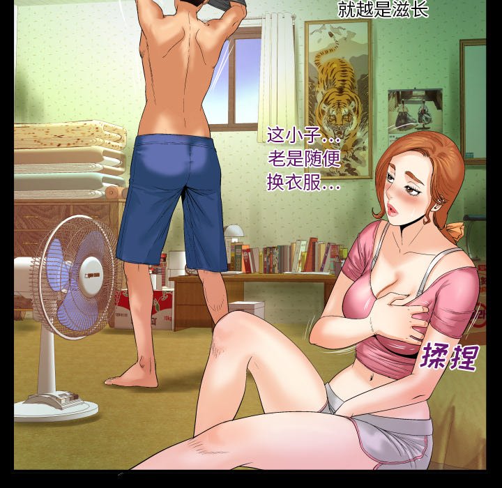 《婶婶》漫画最新章节婶婶-第2章免费下拉式在线观看章节第【49】张图片