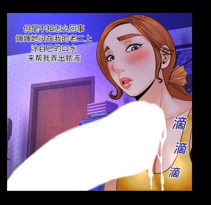 《婶婶》漫画最新章节婶婶-第2章免费下拉式在线观看章节第【30】张图片