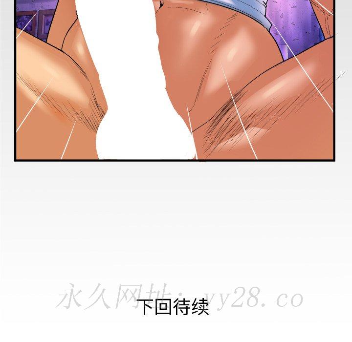 《婶婶》漫画最新章节婶婶-第2章免费下拉式在线观看章节第【96】张图片