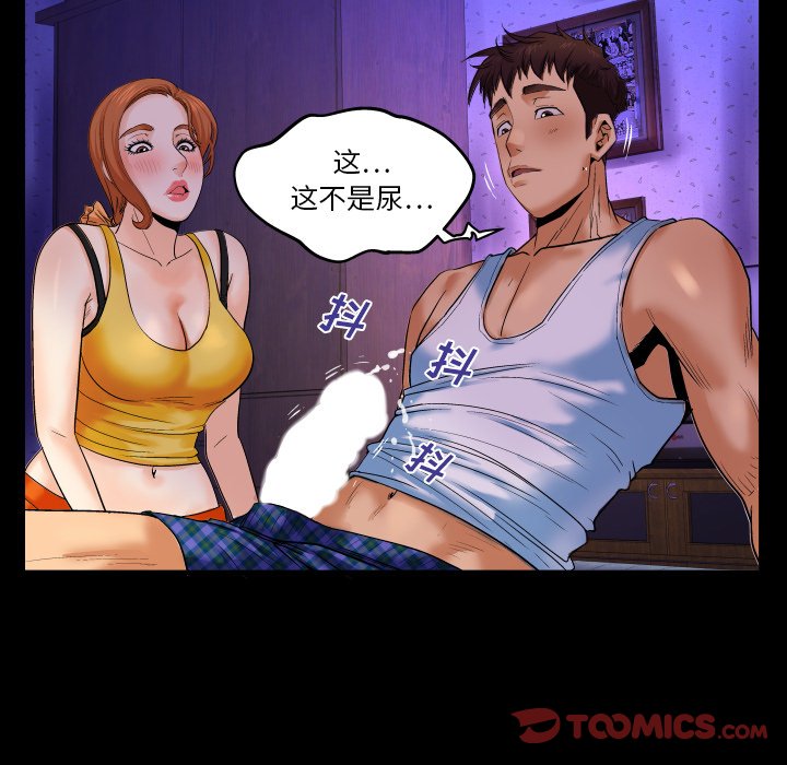 《婶婶》漫画最新章节婶婶-第2章免费下拉式在线观看章节第【29】张图片