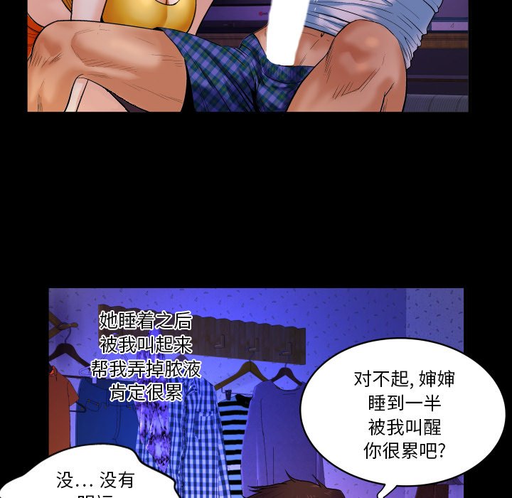 《婶婶》漫画最新章节婶婶-第2章免费下拉式在线观看章节第【32】张图片