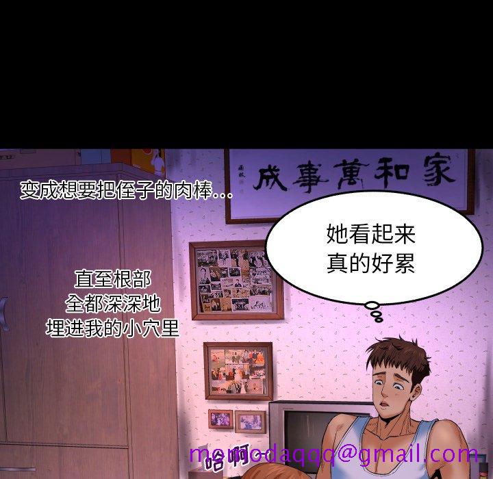 《婶婶》漫画最新章节婶婶-第2章免费下拉式在线观看章节第【73】张图片