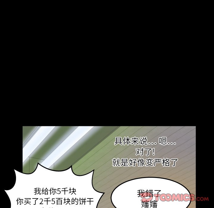 《婶婶》漫画最新章节婶婶-第3章免费下拉式在线观看章节第【31】张图片