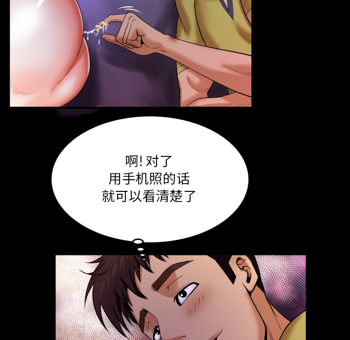 《婶婶》漫画最新章节婶婶-第6章免费下拉式在线观看章节第【26】张图片