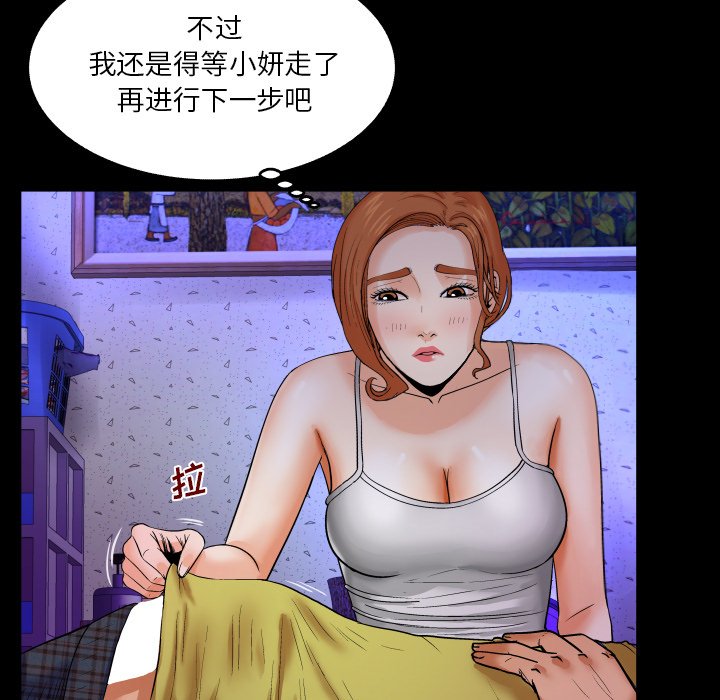 《婶婶》漫画最新章节婶婶-第6章免费下拉式在线观看章节第【72】张图片