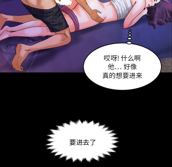 《婶婶》漫画最新章节婶婶-第6章免费下拉式在线观看章节第【49】张图片