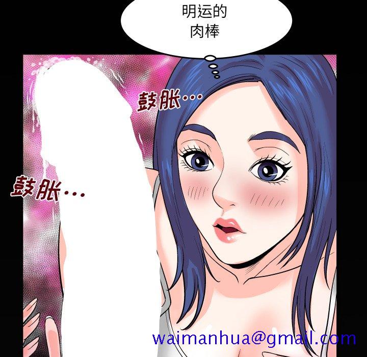 《婶婶》漫画最新章节婶婶-第6章免费下拉式在线观看章节第【98】张图片