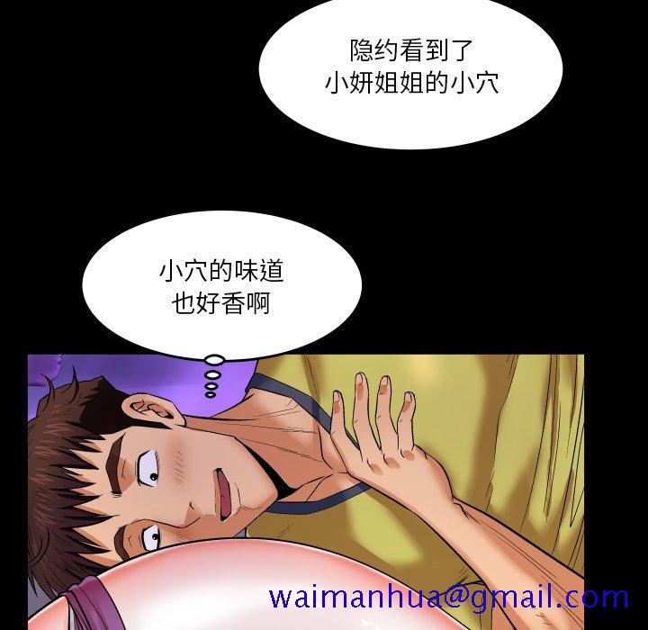 《婶婶》漫画最新章节婶婶-第6章免费下拉式在线观看章节第【18】张图片