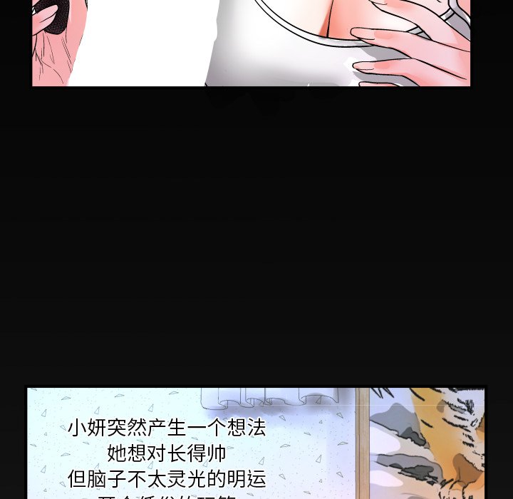 《婶婶》漫画最新章节婶婶-第6章免费下拉式在线观看章节第【99】张图片