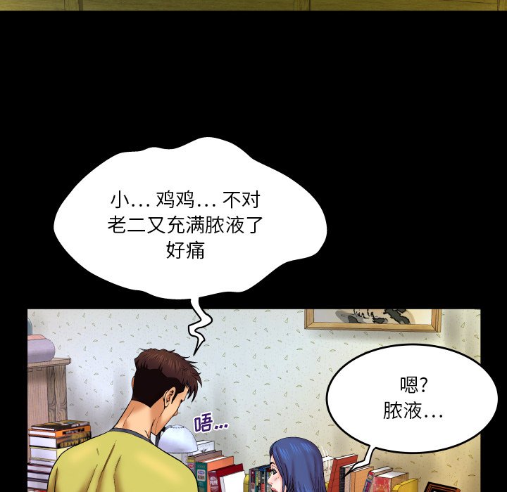 《婶婶》漫画最新章节婶婶-第6章免费下拉式在线观看章节第【87】张图片