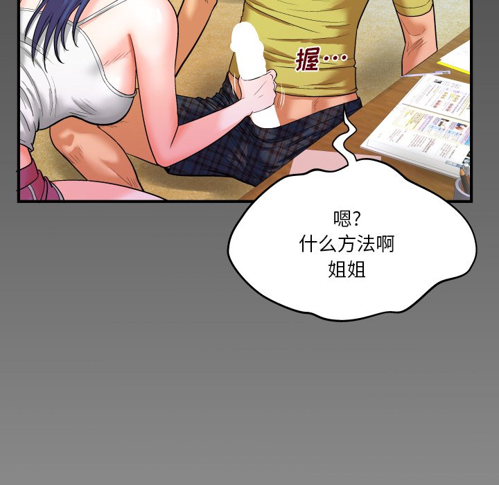 《婶婶》漫画最新章节婶婶-第6章免费下拉式在线观看章节第【102】张图片