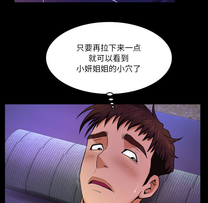 《婶婶》漫画最新章节婶婶-第6章免费下拉式在线观看章节第【11】张图片