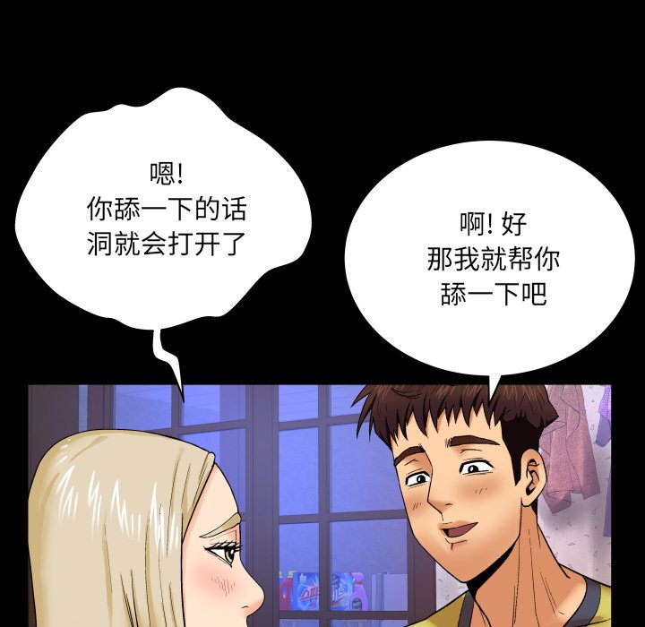 《婶婶》漫画最新章节婶婶-第8章免费下拉式在线观看章节第【82】张图片