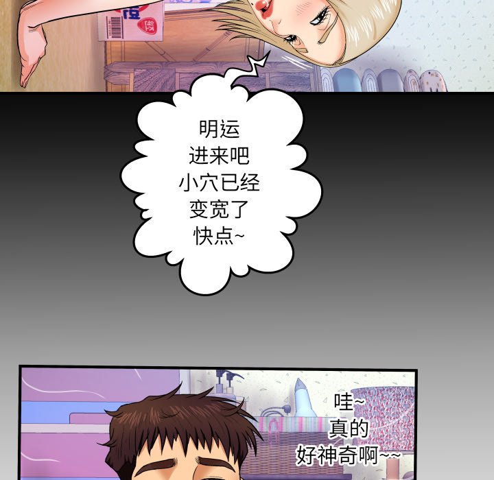 《婶婶》漫画最新章节婶婶-第8章免费下拉式在线观看章节第【96】张图片