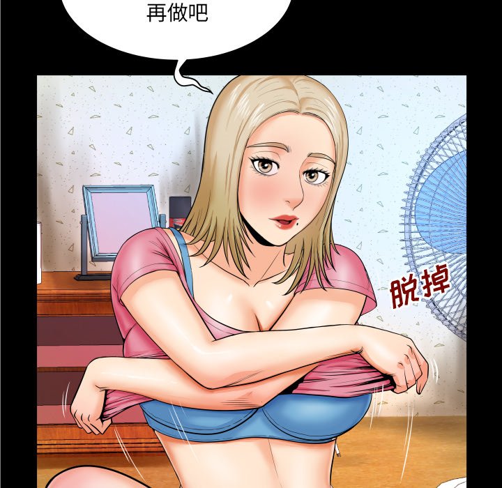 《婶婶》漫画最新章节婶婶-第8章免费下拉式在线观看章节第【66】张图片