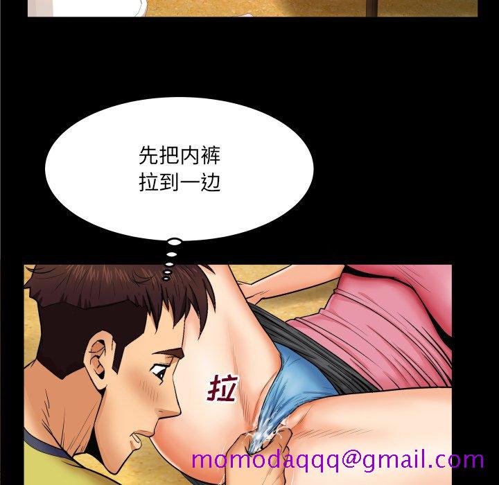 《婶婶》漫画最新章节婶婶-第8章免费下拉式在线观看章节第【33】张图片