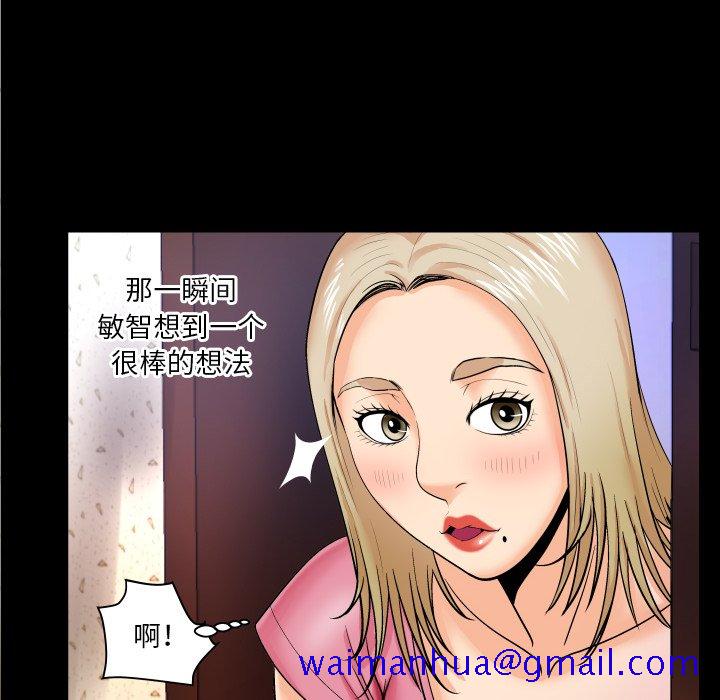 《婶婶》漫画最新章节婶婶-第8章免费下拉式在线观看章节第【18】张图片