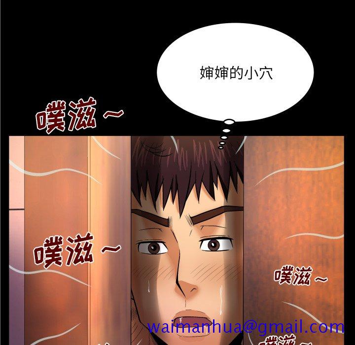 《婶婶》漫画最新章节婶婶-第10章免费下拉式在线观看章节第【48】张图片