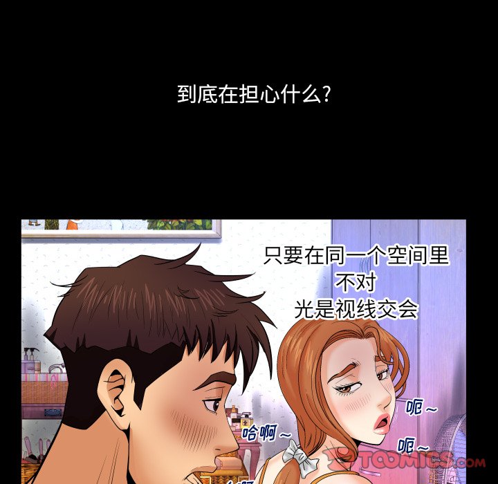 《婶婶》漫画最新章节婶婶-第10章免费下拉式在线观看章节第【89】张图片