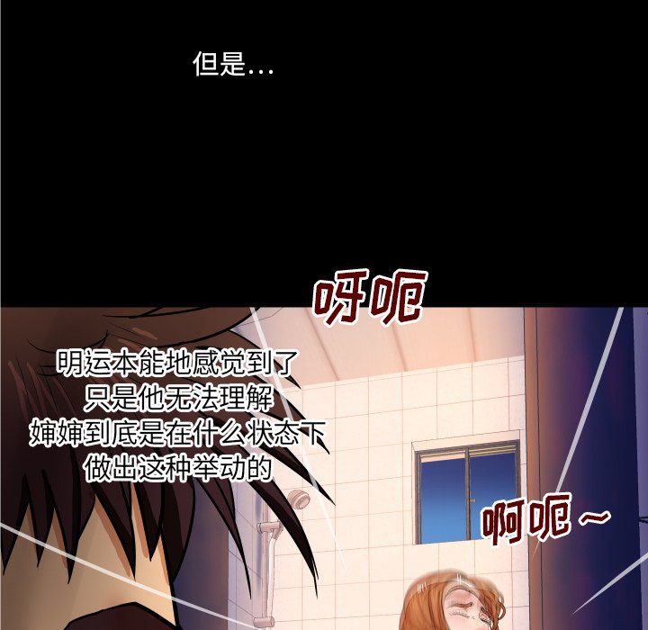 《婶婶》漫画最新章节婶婶-第10章免费下拉式在线观看章节第【46】张图片