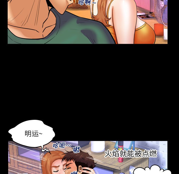 《婶婶》漫画最新章节婶婶-第10章免费下拉式在线观看章节第【90】张图片