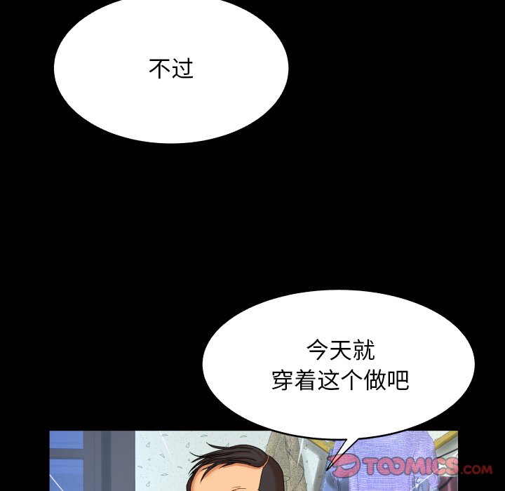 《婶婶》漫画最新章节婶婶-第11章免费下拉式在线观看章节第【47】张图片