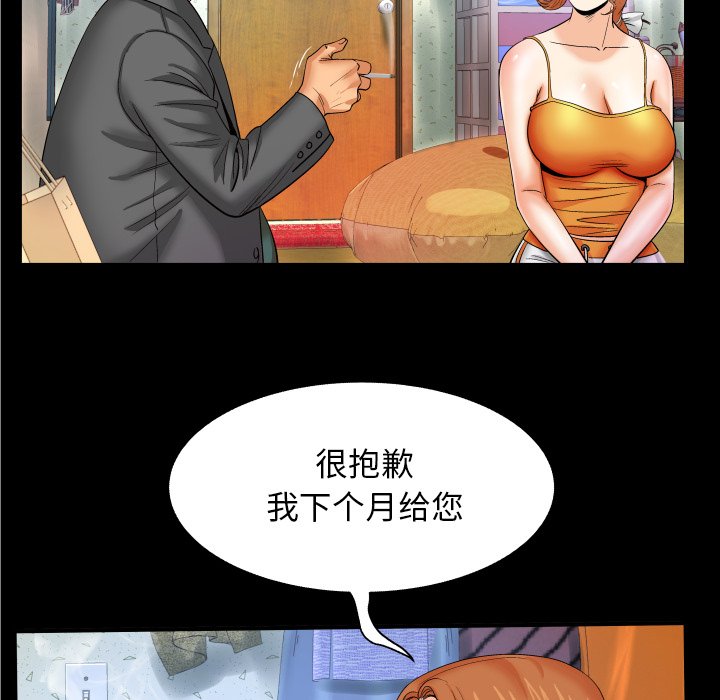 《婶婶》漫画最新章节婶婶-第11章免费下拉式在线观看章节第【21】张图片