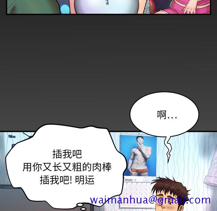 《婶婶》漫画最新章节婶婶-第11章免费下拉式在线观看章节第【98】张图片