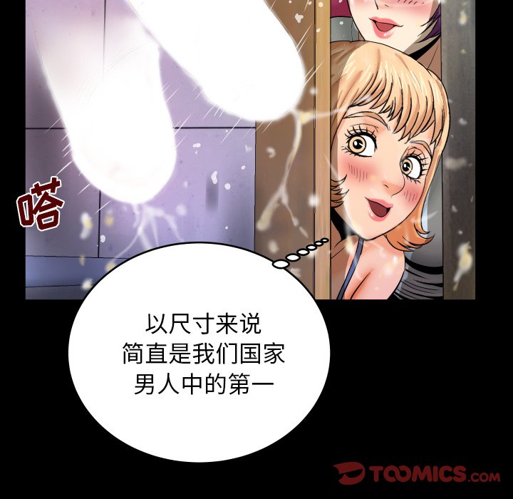 《婶婶》漫画最新章节婶婶-第11章免费下拉式在线观看章节第【89】张图片