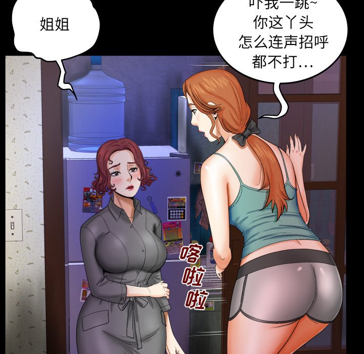 《婶婶》漫画最新章节婶婶-第13章免费下拉式在线观看章节第【72】张图片