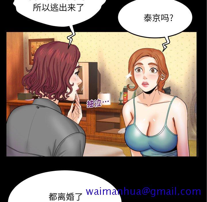 《婶婶》漫画最新章节婶婶-第13章免费下拉式在线观看章节第【78】张图片