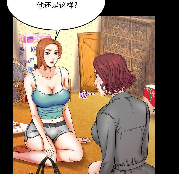 《婶婶》漫画最新章节婶婶-第13章免费下拉式在线观看章节第【79】张图片