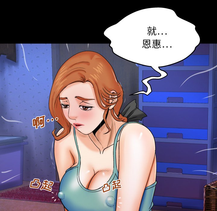 《婶婶》漫画最新章节婶婶-第13章免费下拉式在线观看章节第【21】张图片