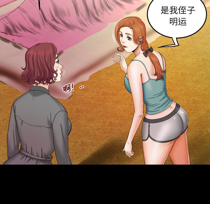 《婶婶》漫画最新章节婶婶-第13章免费下拉式在线观看章节第【74】张图片