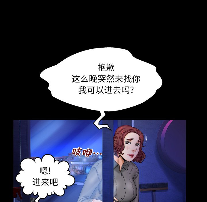 《婶婶》漫画最新章节婶婶-第13章免费下拉式在线观看章节第【70】张图片