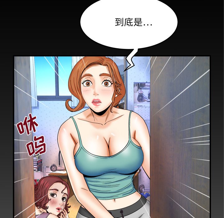 《婶婶》漫画最新章节婶婶-第13章免费下拉式在线观看章节第【97】张图片