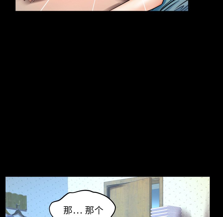 《婶婶》漫画最新章节婶婶-第13章免费下拉式在线观看章节第【94】张图片