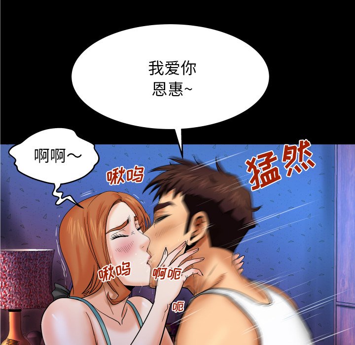 《婶婶》漫画最新章节婶婶-第13章免费下拉式在线观看章节第【27】张图片