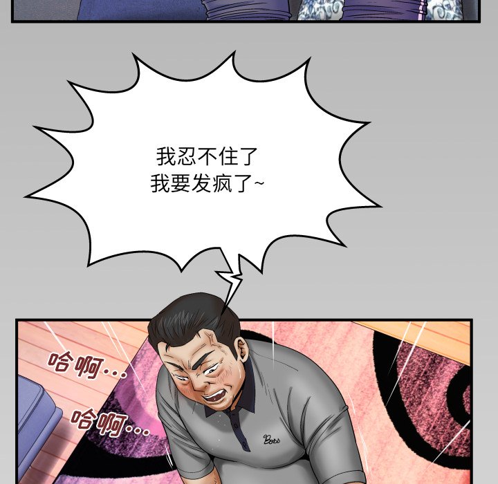 《婶婶》漫画最新章节婶婶-第14章免费下拉式在线观看章节第【104】张图片