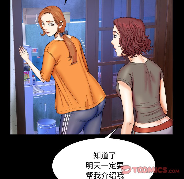 《婶婶》漫画最新章节婶婶-第14章免费下拉式在线观看章节第【17】张图片