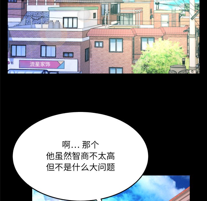 《婶婶》漫画最新章节婶婶-第14章免费下拉式在线观看章节第【6】张图片