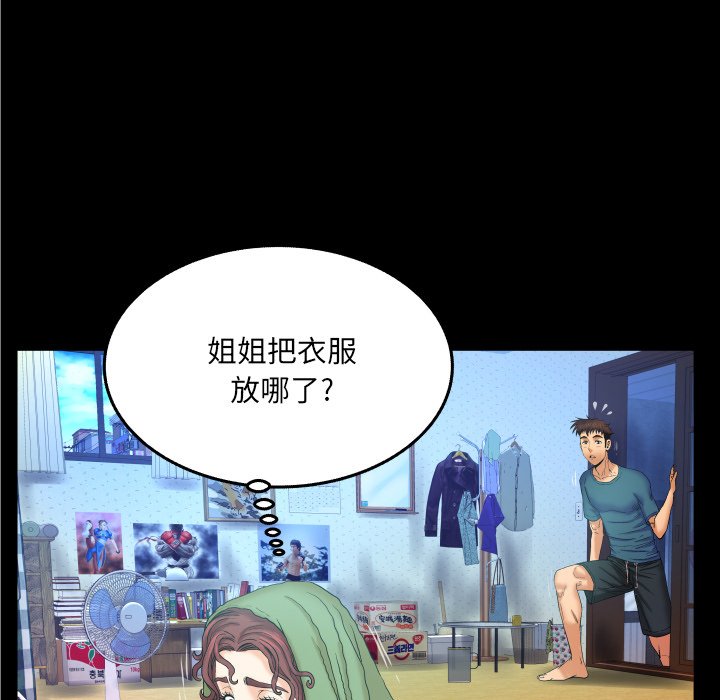 《婶婶》漫画最新章节婶婶-第14章免费下拉式在线观看章节第【32】张图片