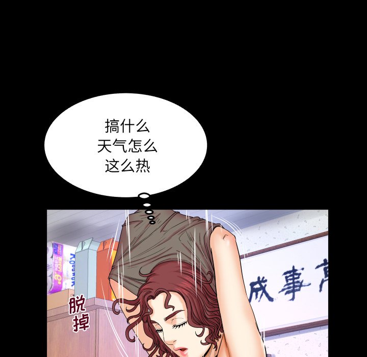 《婶婶》漫画最新章节婶婶-第14章免费下拉式在线观看章节第【22】张图片