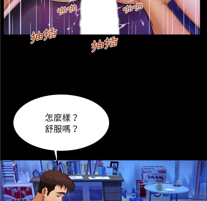 《婶婶》漫画最新章节婶婶-第16章免费下拉式在线观看章节第【72】张图片