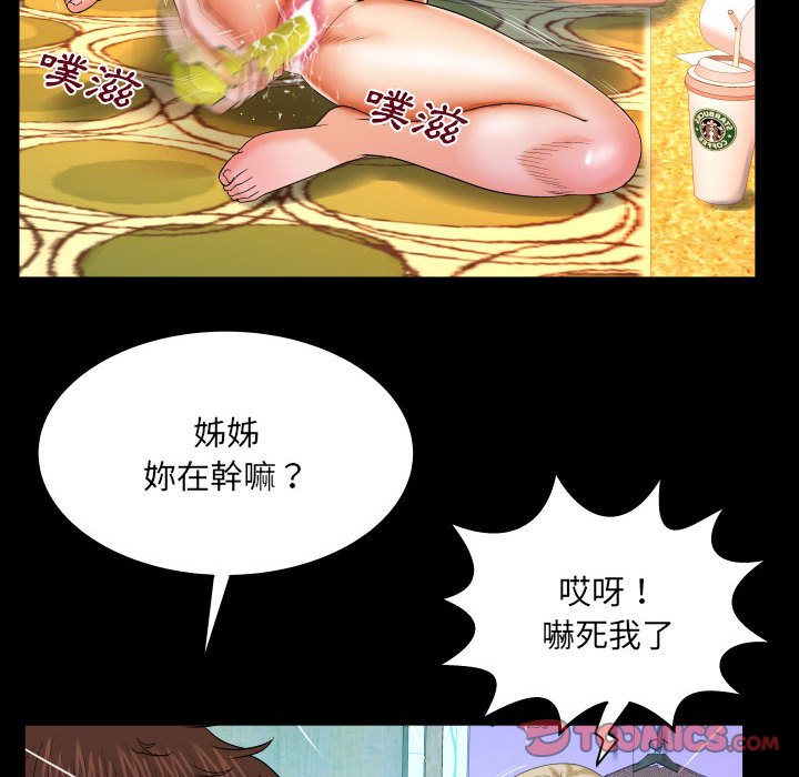 《婶婶》漫画最新章节婶婶-第17章免费下拉式在线观看章节第【31】张图片