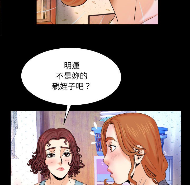 《婶婶》漫画最新章节婶婶-第17章免费下拉式在线观看章节第【24】张图片